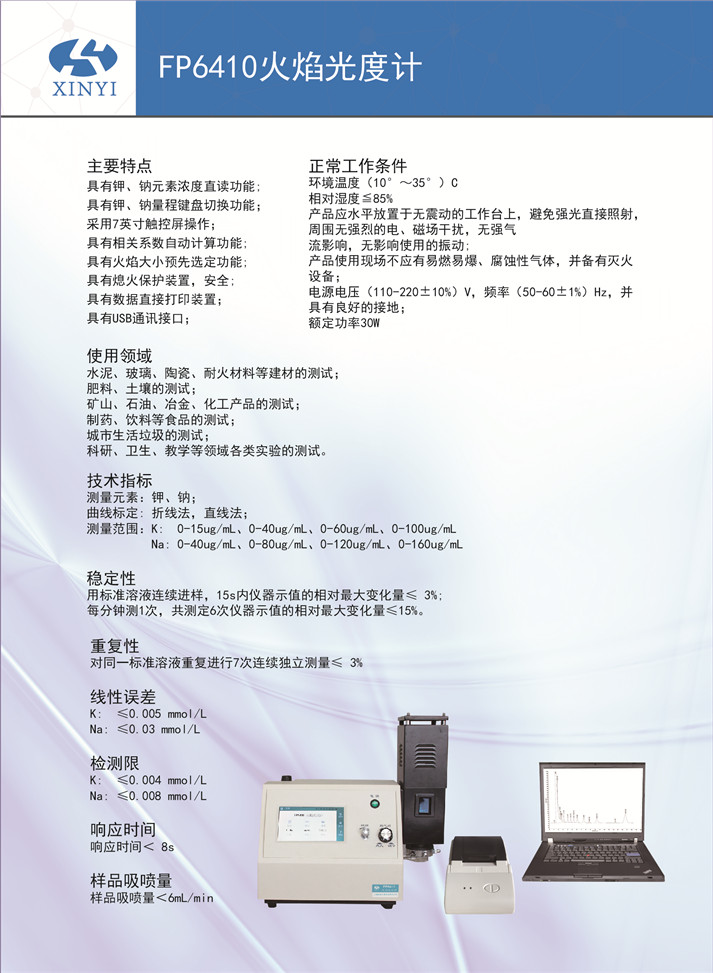 觸摸屏FP6410.jpg