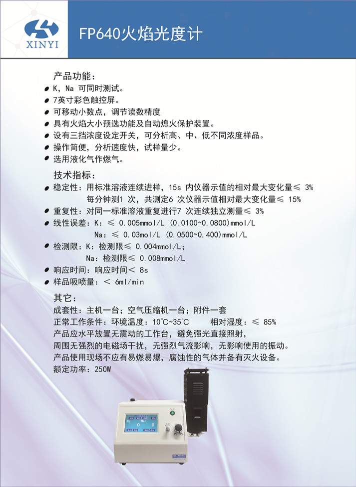 FP640觸摸屏.jpg